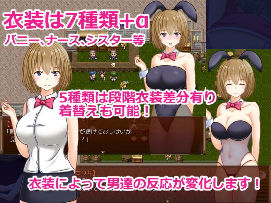 新妻エリサ ～囚われた平穏～