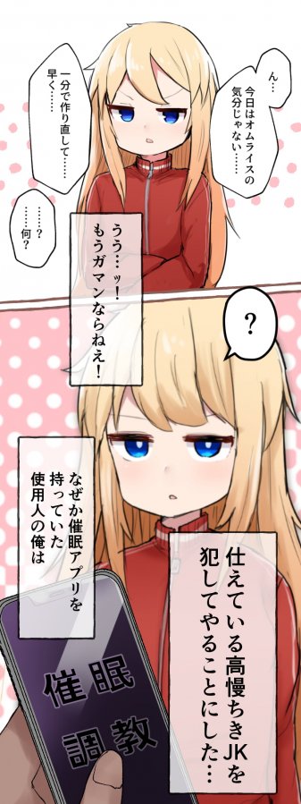 【着床孕ませ記念20%OFF!】おほガキJK〜クソガキJKのおまんこって、こんなにぷにぷにだったのか…ロリ体形オナホ、射精止められるはずがっ…ぅ…で、出る…ッ〜