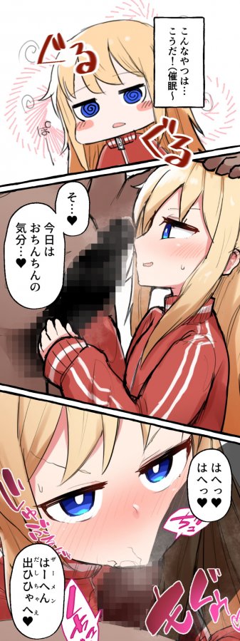 【着床孕ませ記念20%OFF!】おほガキJK〜クソガキJKのおまんこって、こんなにぷにぷにだったのか…ロリ体形オナホ、射精止められるはずがっ…ぅ…で、出る…ッ〜