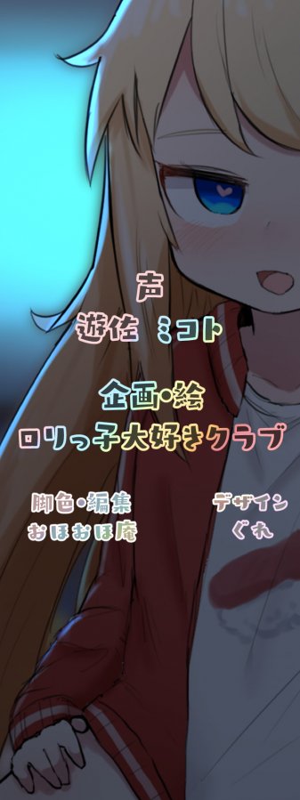 【着床孕ませ記念20%OFF!】おほガキJK〜クソガキJKのおまんこって、こんなにぷにぷにだったのか…ロリ体形オナホ、射精止められるはずがっ…ぅ…で、出る…ッ〜