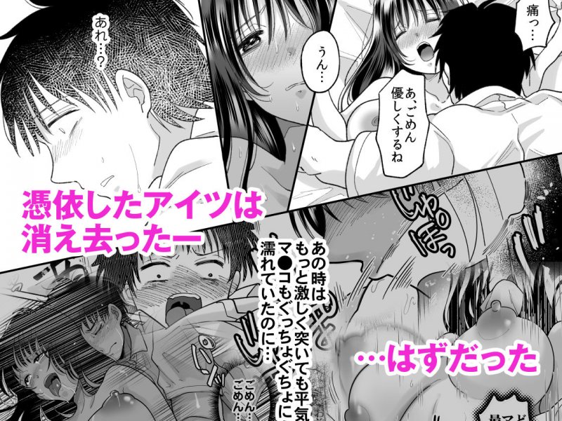 嫌いな同級生が意中の彼女に憑依した2