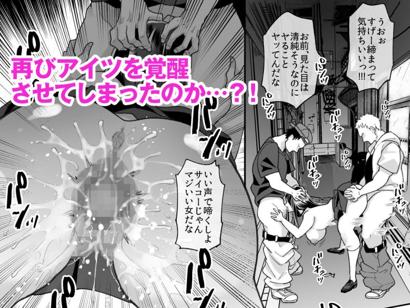 嫌いな同級生が意中の彼女に憑依した2