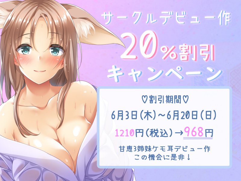 【処女作】ケモ耳座敷童3姉妹秘湯温泉でおもてなし【KU100】 【処女作】ケモ耳座敷童3姉妹秘湯温泉でおもてなし【KU100】