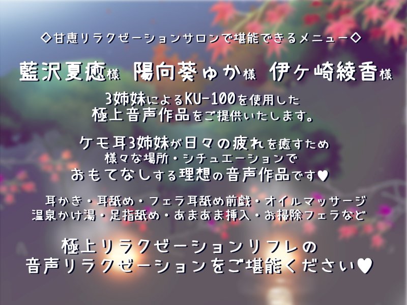 【処女作】ケモ耳座敷童3姉妹秘湯温泉でおもてなし【KU100】 【処女作】ケモ耳座敷童3姉妹秘湯温泉でおもてなし【KU100】