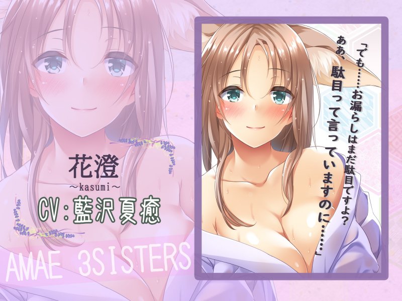 【処女作】ケモ耳座敷童3姉妹秘湯温泉でおもてなし【KU100】 【処女作】ケモ耳座敷童3姉妹秘湯温泉でおもてなし【KU100】