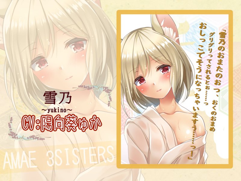 【処女作】ケモ耳座敷童3姉妹秘湯温泉でおもてなし【KU100】 【処女作】ケモ耳座敷童3姉妹秘湯温泉でおもてなし【KU100】