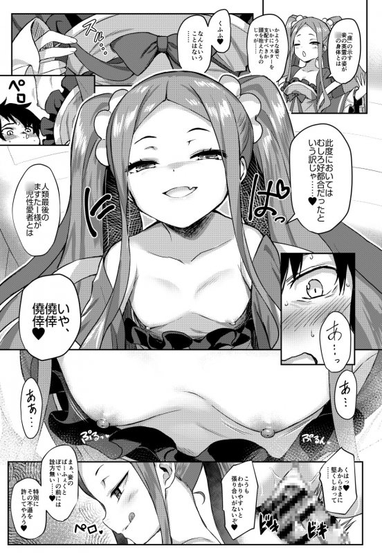 【FGO 不夜城のアサシン】ふーやーしんどろーむ