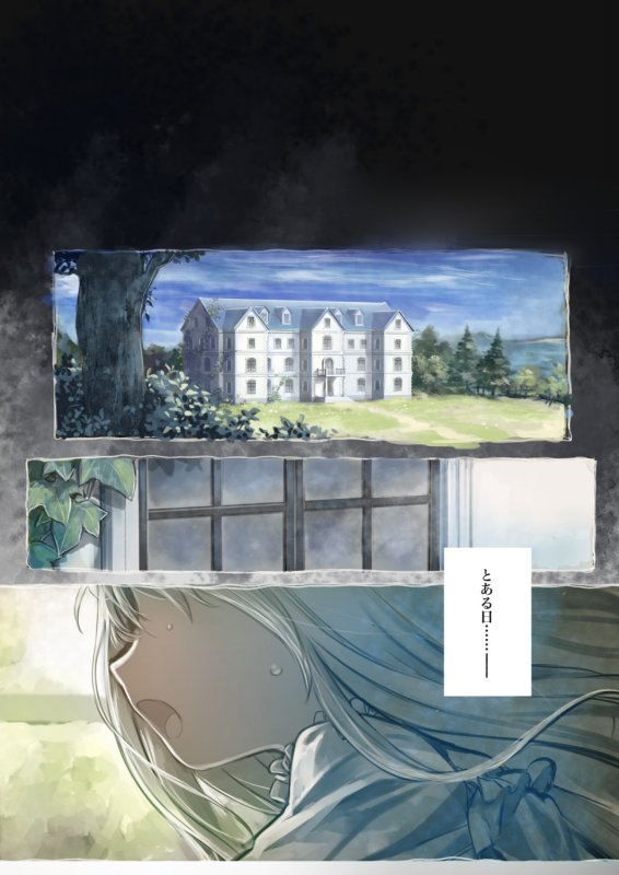 Connect-少女は触手と愛をつむぐ-