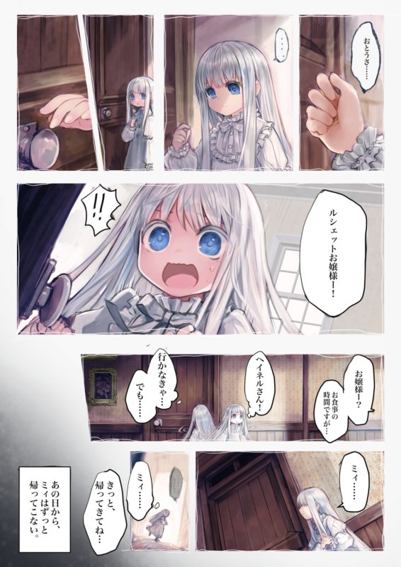 Connect-少女は触手と愛をつむぐ-