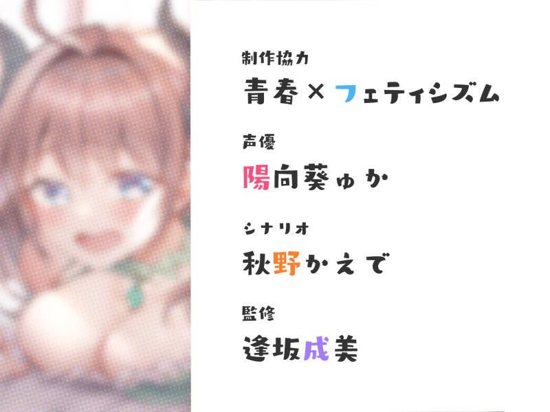 【10日間限定、30%OFF♪】えっちなリアの純愛魔法~異世界に飛ばされたら〇〇〇な目にあいました~【KU100使用】 【10日間限定、30%OFF♪】えっちなリアの純愛魔法~異世界に飛ばされたら〇〇〇な目にあいました~【KU100使用】