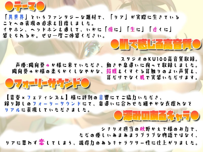 【10日間限定、30%OFF♪】えっちなリアの純愛魔法~異世界に飛ばされたら〇〇〇な目にあいました~【KU100使用】 【10日間限定、30%OFF♪】えっちなリアの純愛魔法~異世界に飛ばされたら〇〇〇な目にあいました~【KU100使用】