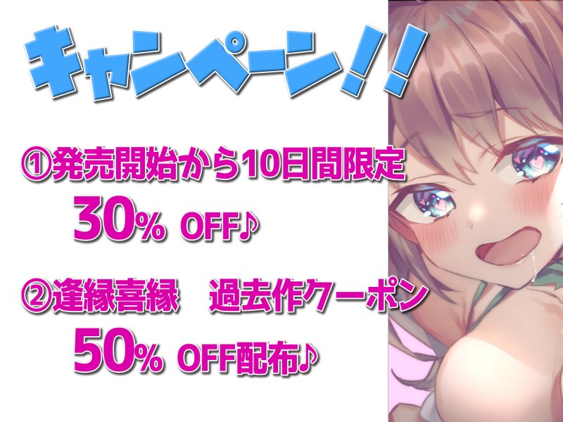 【10日間限定、30%OFF♪】えっちなリアの純愛魔法~異世界に飛ばされたら〇〇〇な目にあいました~【KU100使用】 【10日間限定、30%OFF♪】えっちなリアの純愛魔法~異世界に飛ばされたら〇〇〇な目にあいました~【KU100使用】
