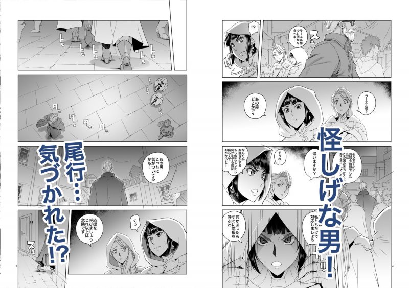 女騎士ラーエルと錫色の森の牙2 女騎士ラーエルと錫色の森の牙2