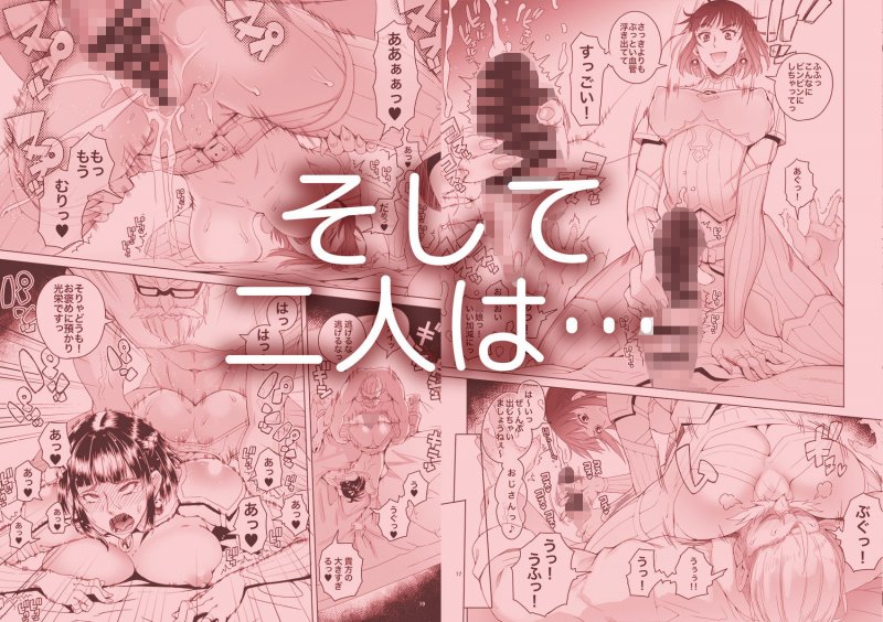 女騎士ラーエルと錫色の森の牙2 女騎士ラーエルと錫色の森の牙2