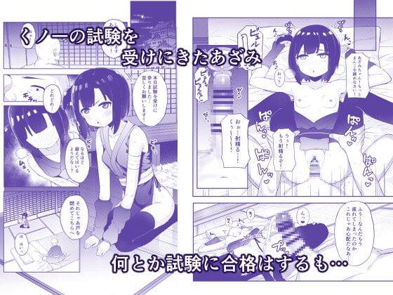 くノ一あざみが堕ちるまで くノ一あざみが堕ちるまで