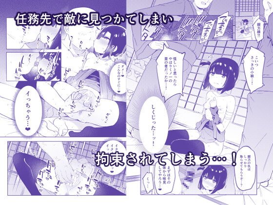 くノ一あざみが堕ちるまで くノ一あざみが堕ちるまで