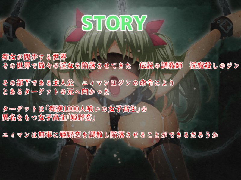 淫魔殺しと1000人喰いの女子高生