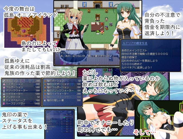 ルナリアと不思議の島