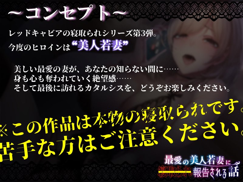 【KU100】最愛の美人若妻に寝取られ報告される話