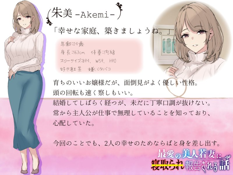 【KU100】最愛の美人若妻に寝取られ報告される話