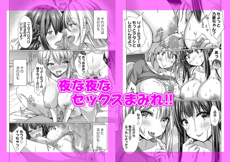 お姉ちゃんたちにシコばれのち毎日せっくす お姉ちゃんたちにシコばれのち毎日せっくす