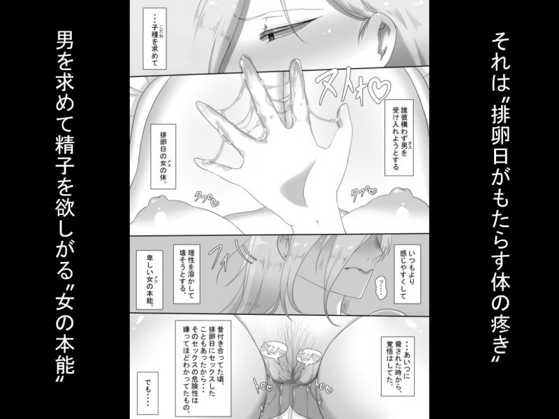 『7日間の寝取らせ記録』~妻視点~ 第2話 『7日間の寝取らせ記録』~妻視点~ 第2話