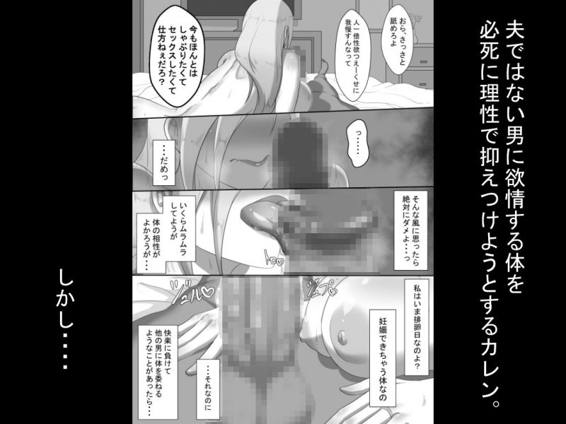 『7日間の寝取らせ記録』~妻視点~ 第2話 『7日間の寝取らせ記録』~妻視点~ 第2話