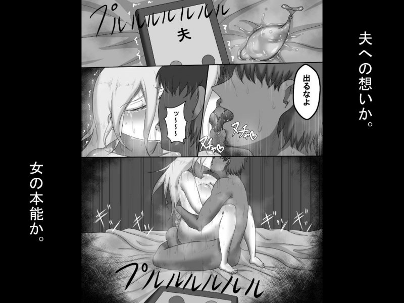 『7日間の寝取らせ記録』~妻視点~ 第2話 『7日間の寝取らせ記録』~妻視点~ 第2話