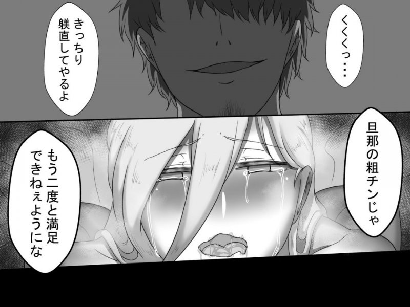 『7日間の寝取らせ記録』~妻視点~ 第2話 『7日間の寝取らせ記録』~妻視点~ 第2話