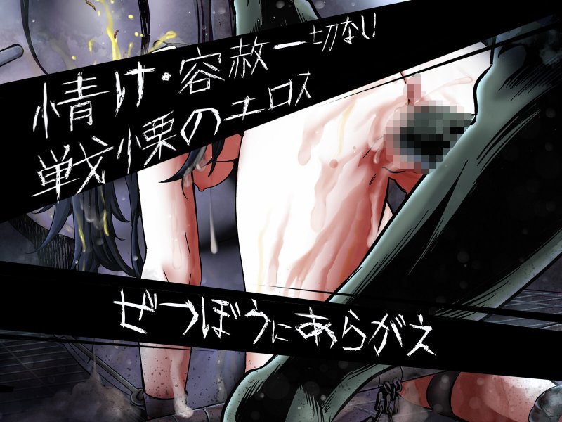 淫界人柱アラカ～JK退魔師ホラー探索RPG～