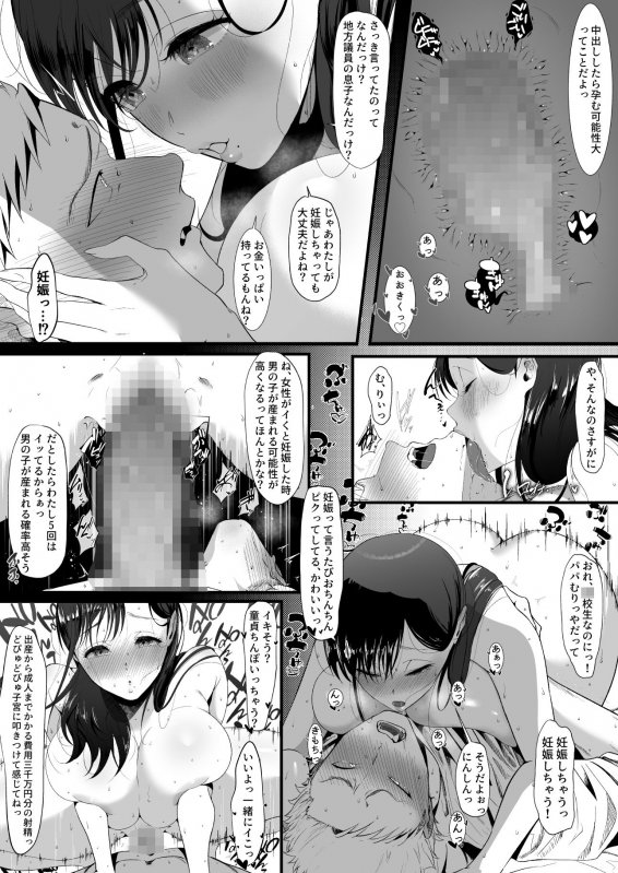 エマ~あまとろ美女に食べられて~ エマ~あまとろ美女に食べられて~