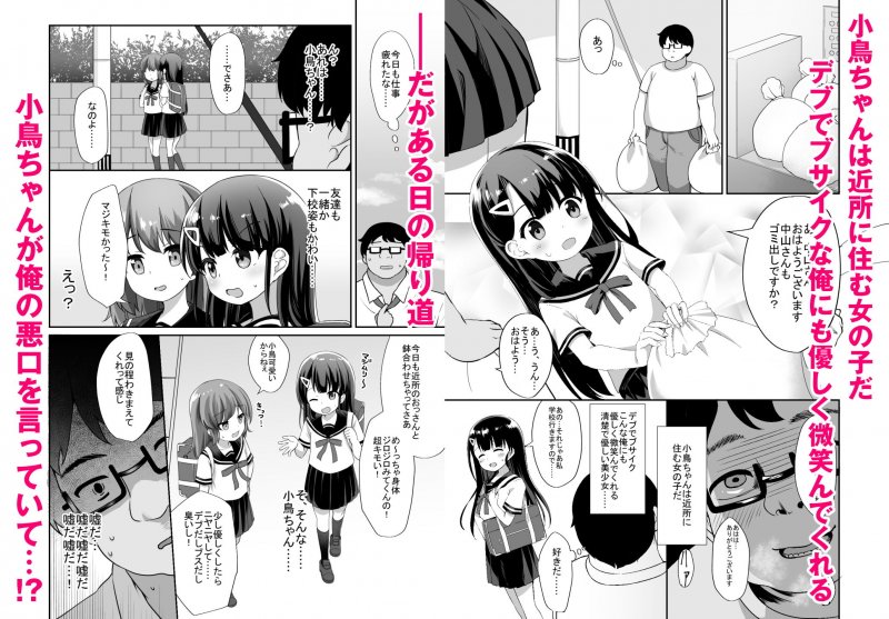 生意気美少女を催眠アプリでちんぽ大好きな彼女にしてやった 生意気美少女を催眠アプリでちんぽ大好きな彼女にしてやった