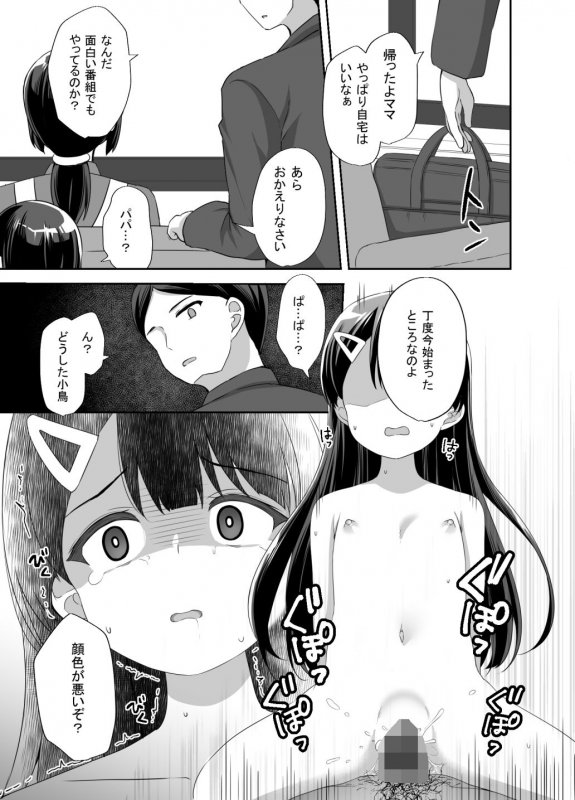 生意気美少女を催眠アプリでちんぽ大好きな彼女にしてやった 生意気美少女を催眠アプリでちんぽ大好きな彼女にしてやった