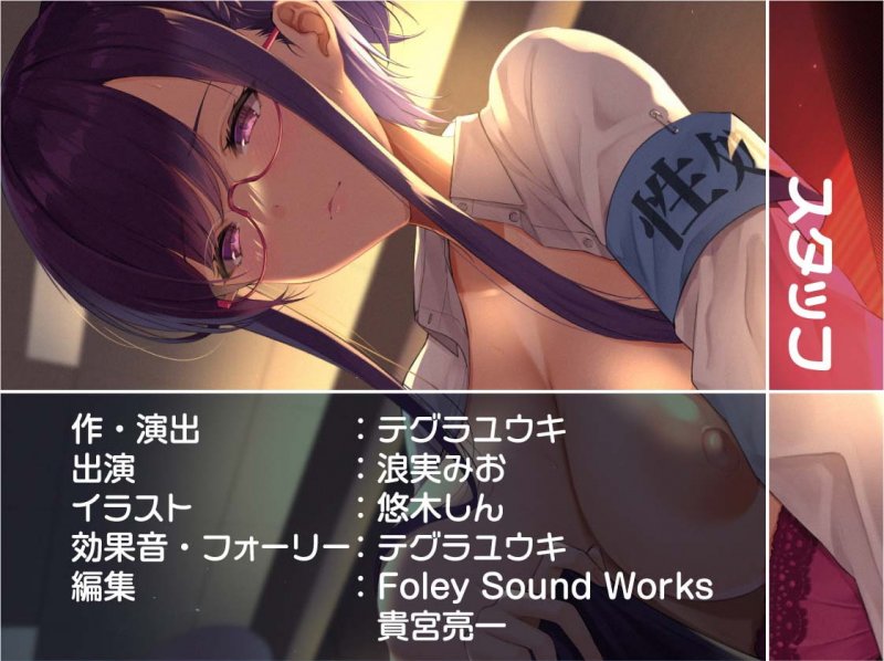 性処理担当部～いつでもどこでもハメ放題な社内～【フォーリーサウンド】