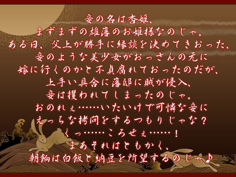 のじゃろり姫が超!「くっ殺」しながらお耳をじゅぼじゅぼ舐め舐めする話♪【KU100バイノーラル】