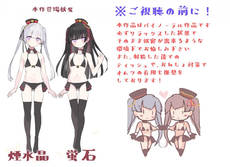 【夢の中で両耳を犯す♪】妖艶の湯~夢を揺蕩う幻想夜行列車~【お漏らしプレイ♪】 【夢の中で両耳を犯す♪】妖艶の湯~夢を揺蕩う幻想夜行列車~【お漏らしプレイ♪】