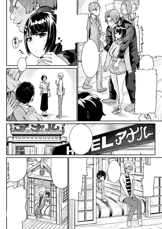 パパ活女子に射精管理されたあの日から…第二話