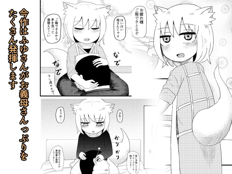 ロリババお義母さんは押しに弱い4 ロリババお義母さんは押しに弱い4