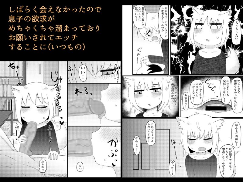 ロリババお義母さんは押しに弱い4 ロリババお義母さんは押しに弱い4