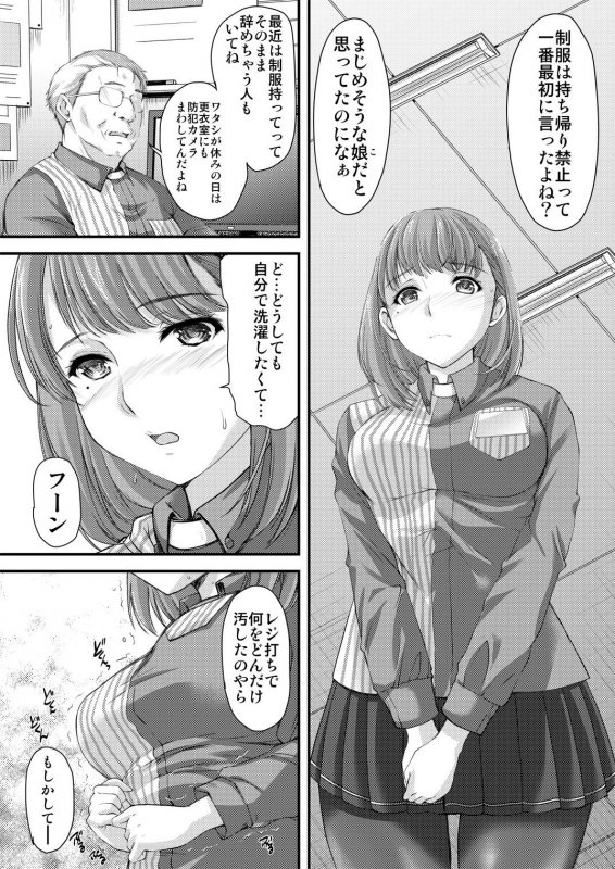 【ラブプラス 寧々】さよなら、every 【ラブプラス 寧々】さよなら、every