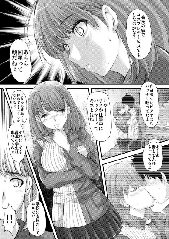 【ラブプラス 寧々】さよなら、every 【ラブプラス 寧々】さよなら、every