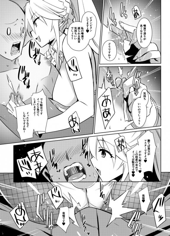 【FGO 水着獅子王】エロいバニ上に射精ガマン勝負を挑む。