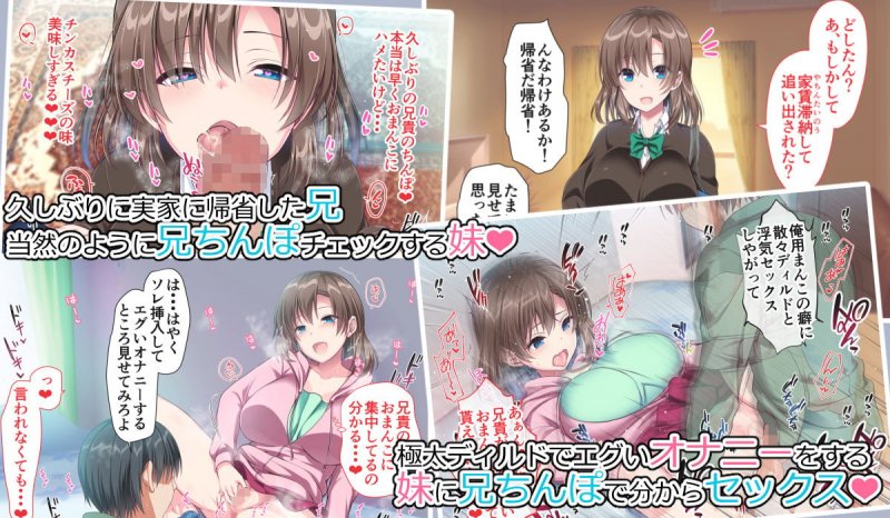 JK妹と実家でエッチな1週間〜妹とイチャラブ生ハメ性活〜 JK妹と実家でエッチな1週間〜妹とイチャラブ生ハメ性活〜