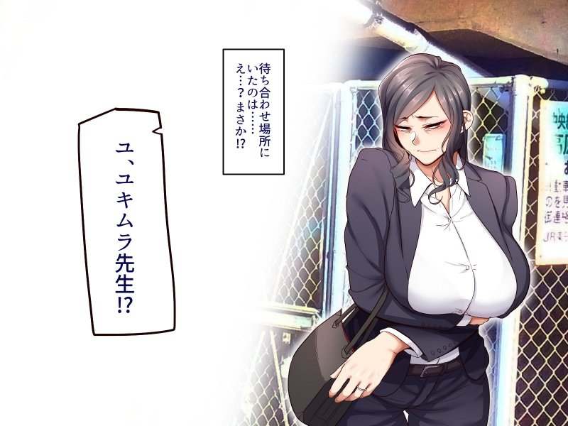 学園サポ日記5 ユキムラ先生(45)編 学園サポ日記5 ユキムラ先生(45)編