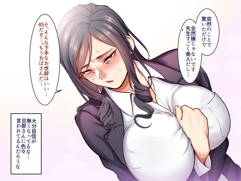 学園サポ日記5 ユキムラ先生(45)編 学園サポ日記5 ユキムラ先生(45)編