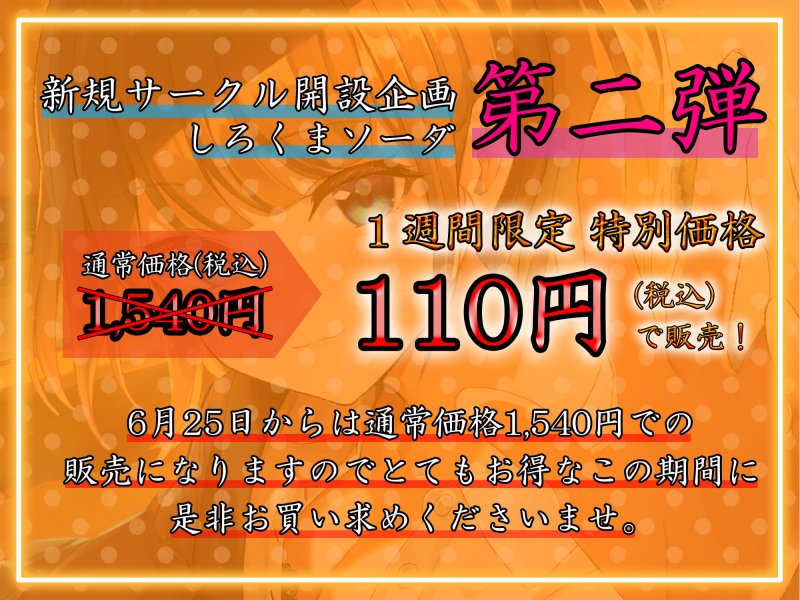 【1週間限定110円!!!】隣の部屋のOLお姉さんがエッチなマッサージで誘惑!?