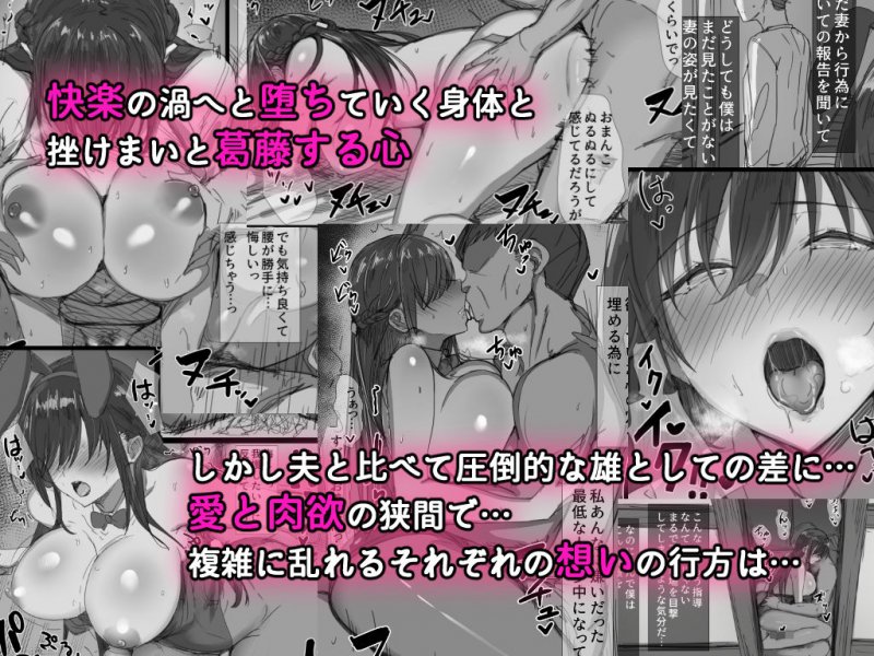 気が強い清楚な人妻令嬢が寝取られるまでの一部始終 気が強い清楚な人妻令嬢が寝取られるまでの一部始終