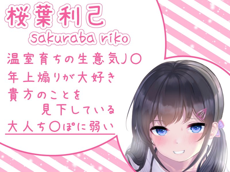 【生ハメお漏らし】温室育ちのロリっ子メスガキを監禁調教して分からせる【KU100】 【生ハメお漏らし】温室育ちのロリっ子メスガキを監禁調教して分からせる【KU100】