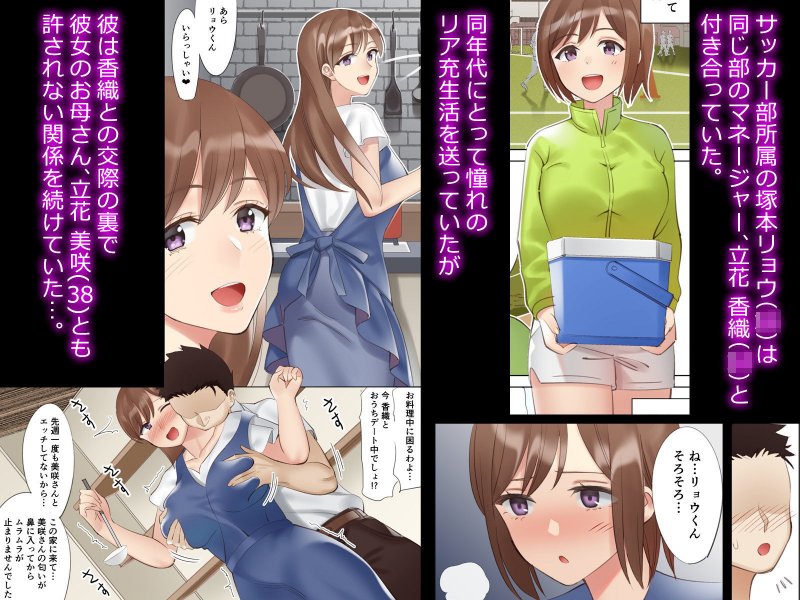 僕と彼女のお母さんとひと夏の恋の終わり 前編 僕と彼女のお母さんとひと夏の恋の終わり 前編