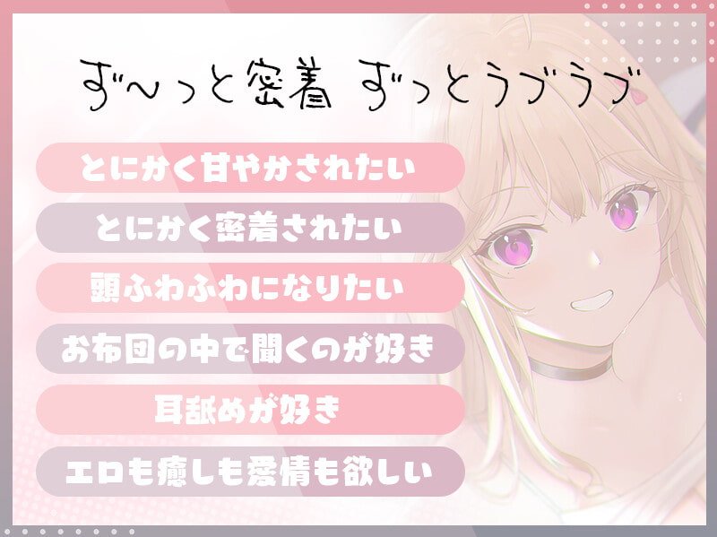 甘やかし彼女にひたすら愛される純愛＆密着あまハメお泊まり【耳舐め＆お布団フォーリー】